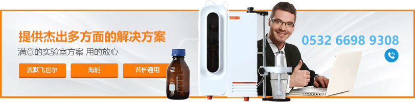 美國哈希酸蒸逆流清洗器